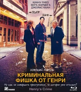 Криминальная фишка