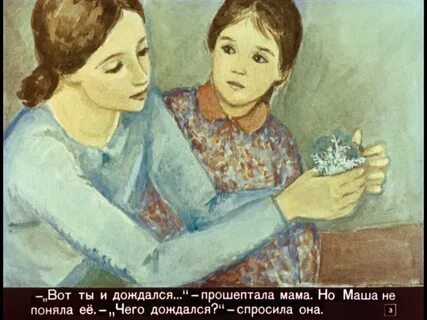 Букет из растрепанного воробья