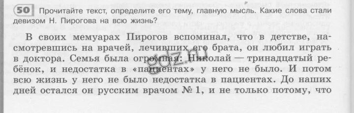 Сжатое изложение пирогов. Упражнение сократи слова. Сократить текст до 70 слов. Русский язык 9 класс упражнение 78.