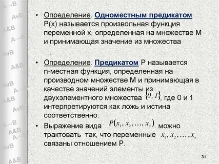 Связанные переменные