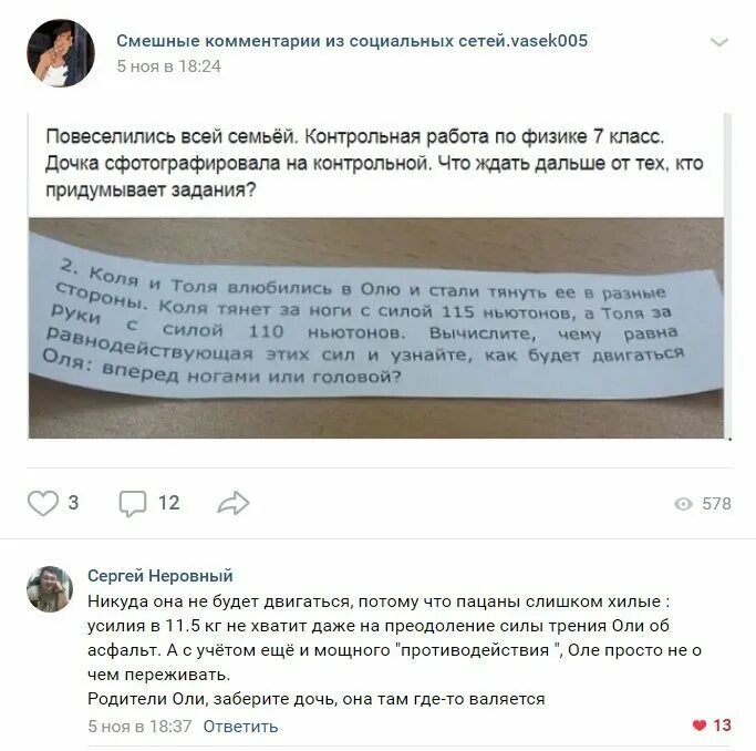 Семья проверочное