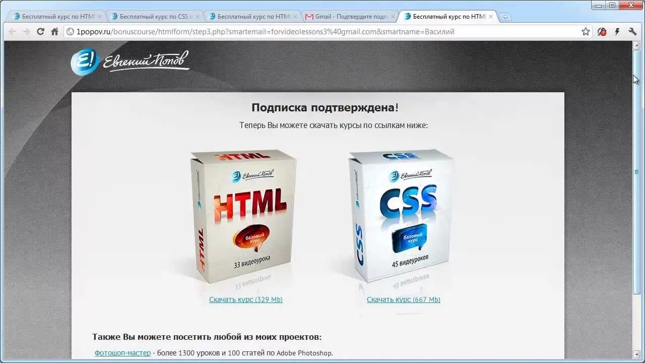 Курс по html и CSS. Видеоуроки по html. Html бесплатный курс. Бесплатные курсы css