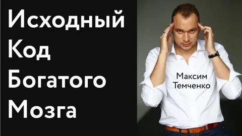 Код мозга