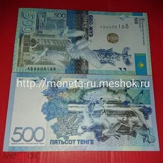 500 тг