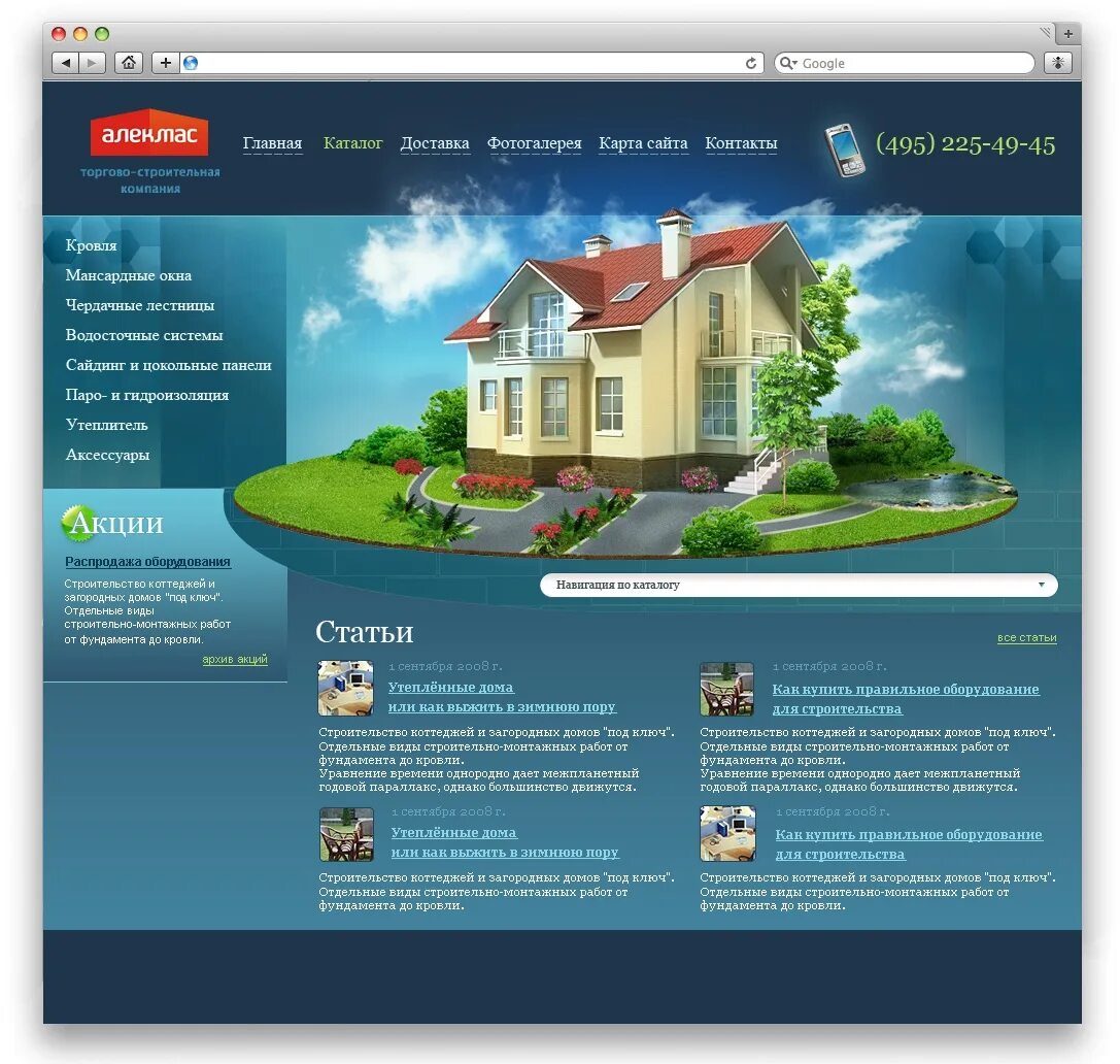 Строительные сайты. Сайты строительных компаний. Сайты строительных фирм. Дизайн сайта строительной компании.