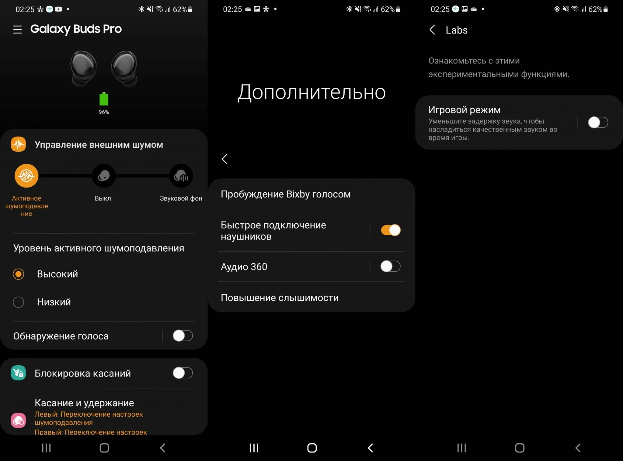 Плохой звук самсунг. Galaxy Buds 2 режим сопряжения. Samsung Buds 2 Pro приложение для наушников. Samsung Buds 2 управление шумоподавлением. Buds2 Pro управлять громкостью.