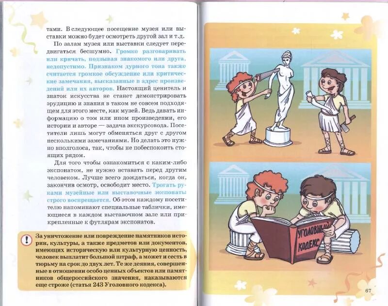 В том или ином произведении. Астахов я и государство.