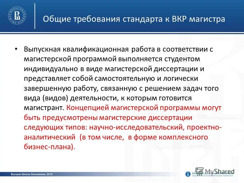 Задачи руководителя программы. Задачи руководителя программы