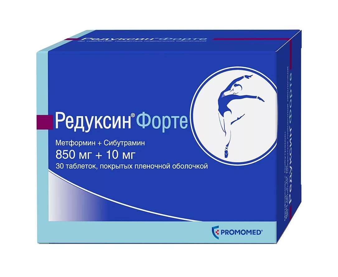 Форте 10 мг. Редуксин форте 10/850. Редуксин форте 15 мг 850. Редуксин форте, 850мг+15мг,. Редуксин форте таб. П/П/О 850мг+10мг №30.
