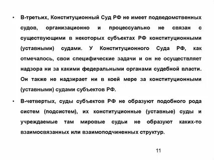 Судебные инстанции какие существуют