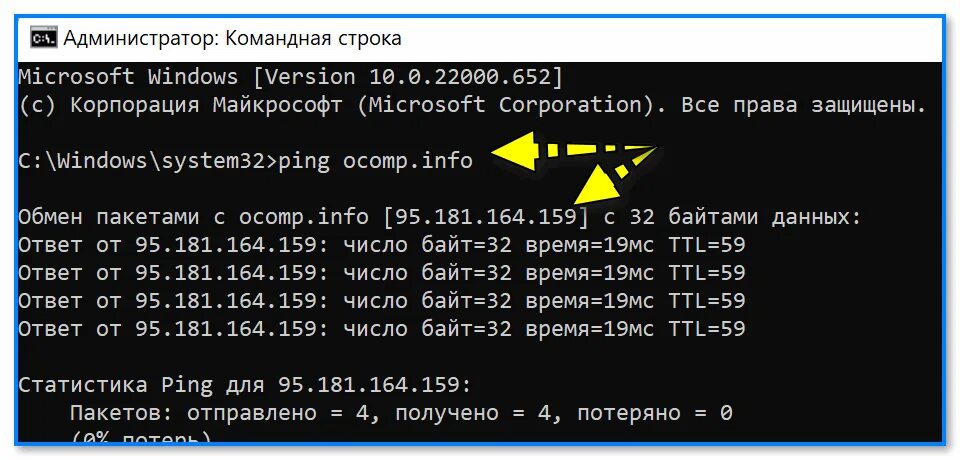 Команда ping проверяет. Ping командная строка. Пинг в командной строке. Пинг через командную строку. Команда Ping -t в командной строке.