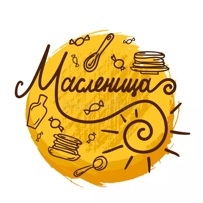 Масленица шрифт красивый. Масленица леттеринг. Масленица надпись. Масленица логотип. Масленица каллиграфия.