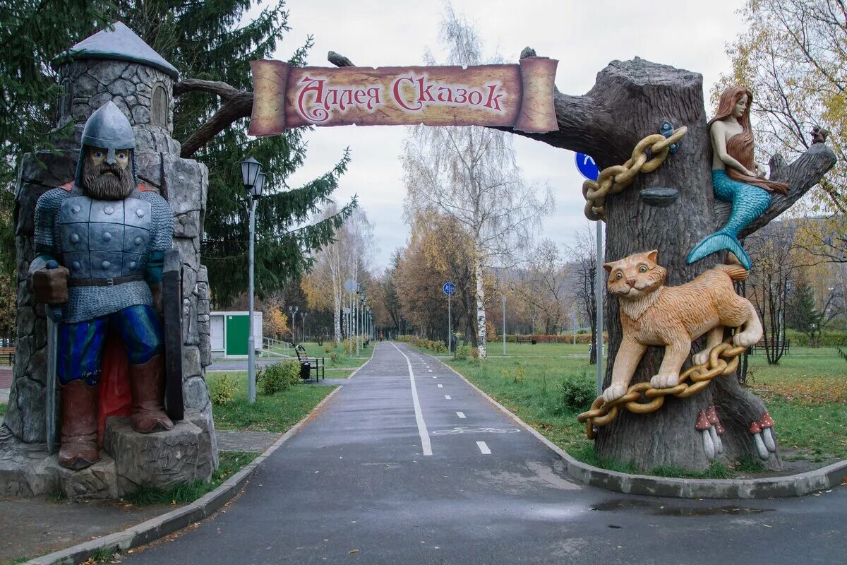 Парк сказка день рождения. Аллея сказок Междуреченск. Парк сказка Гусь-Хрустальный. Г. Междуреченск Кемеровской аллея сказок. Междуреченск парк Гулливер.