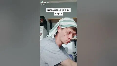 Случайно не в ту дыру
