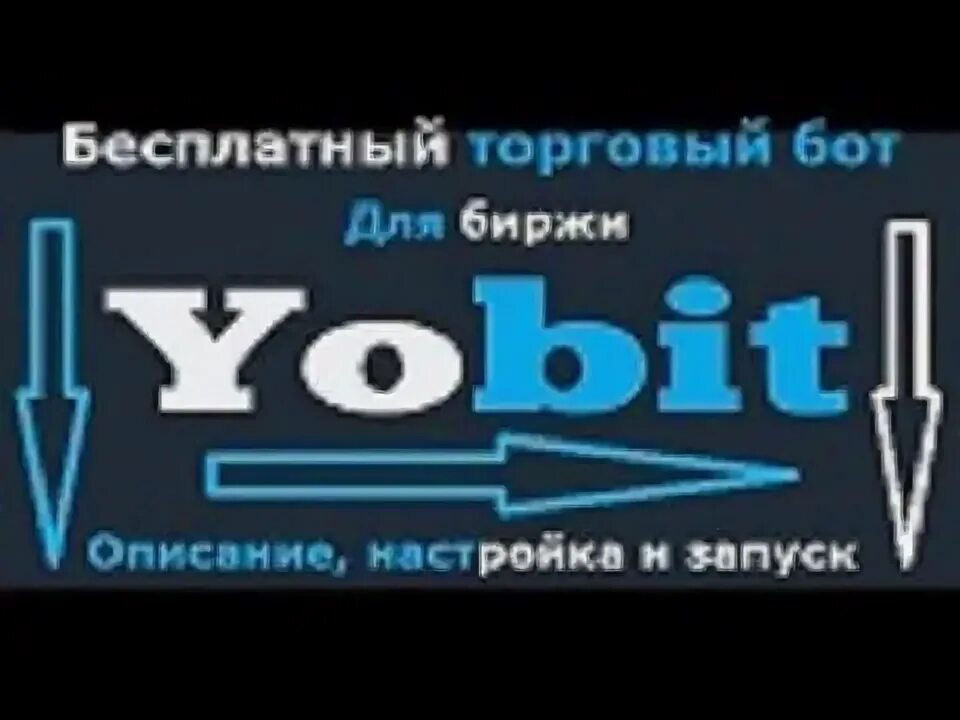 Бот для разведения. Торговый бот. бот для торговли. омега бот. обновленный список торговых ботов.