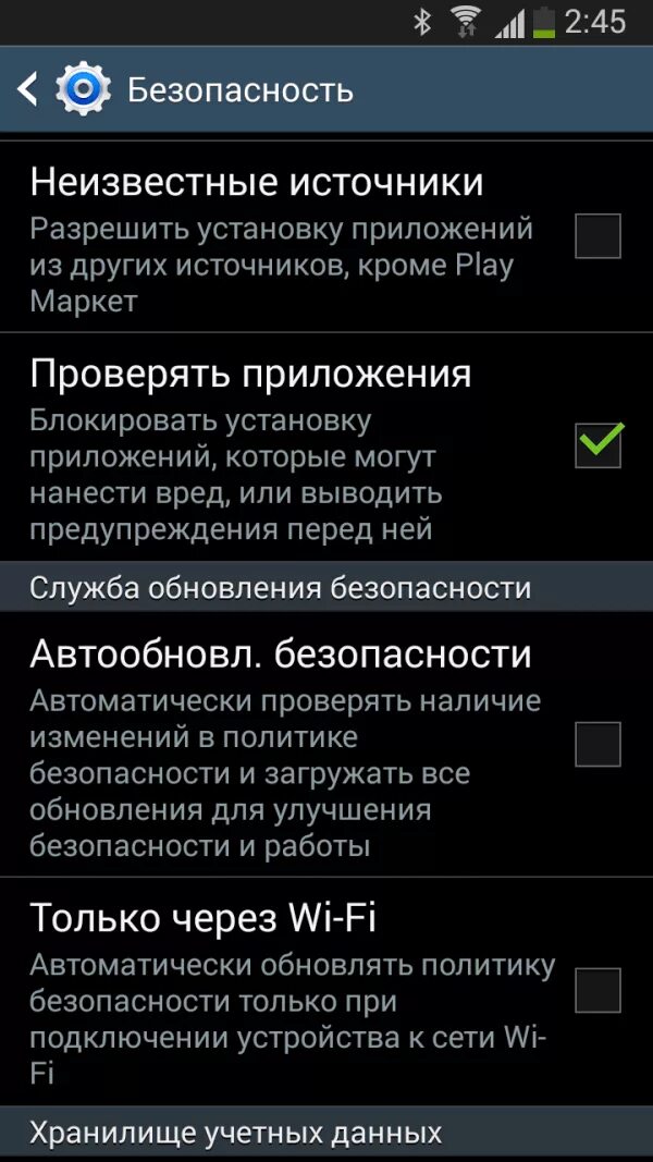 Быстро перенести данные с андроид на андроид. Передача данных с телефона на телефон андроид. передать данные с андроида на андроид. перенос приложения с телефона на телефон андроид. безопасность неизвестные источники.