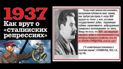 Роль сталина в репрессиях