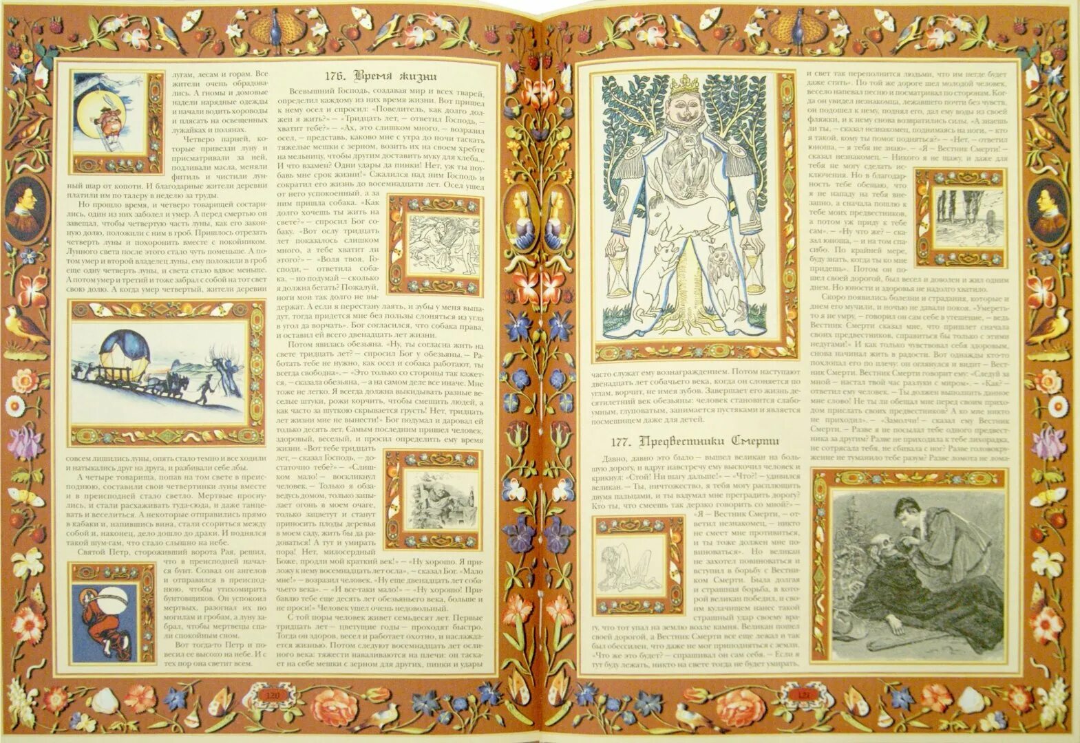 Сказки том 3. Сказки том 3. Антология русской народной сказки. Том 3. Антология русской сказки аудиокниги.