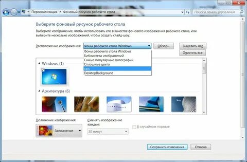 Как убрать изображение с рабочего стола