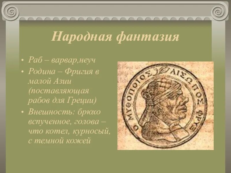 Народная фантазия произведения. Васнецов царевна лягушка. Снегурочка островского. Легенда произведение. Народная фантазия произведения.