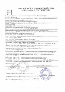 Окпд 2 пшеничная