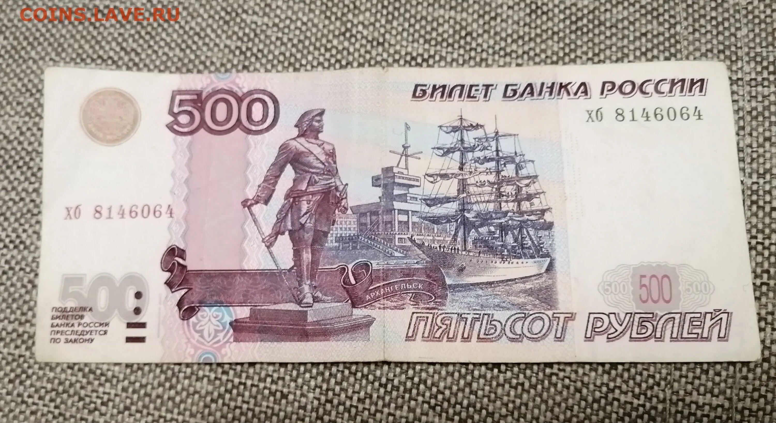 500 рублей много. Купюра 500р. Бона 500 рублей. 500 Рублей 1997 без модификации. Модификация банкноты 500 рублей.