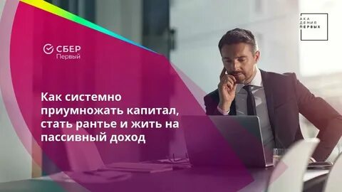 Фонд открытие сбалансированный рантье