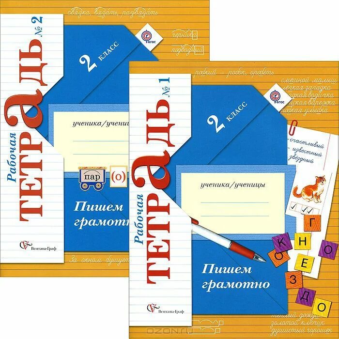 Рабочая тетрадь по русскому языку 2 класс кузнецова пишем грамотно. Рабочая тетрадь по русскому языку 2 класс школа 21 век. Русский язык 3 класс учебник. Дидактический материал по математике 2 класс. Математика 1 класс.