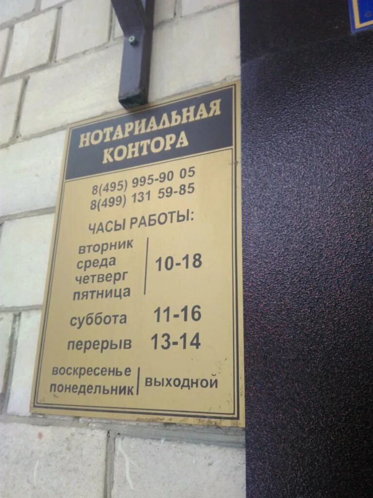 Домоуправление. Расписание флюорографии в поликлинике 2. Почта россии бузулук. Режим работы. Часы работы микрорайона 3.