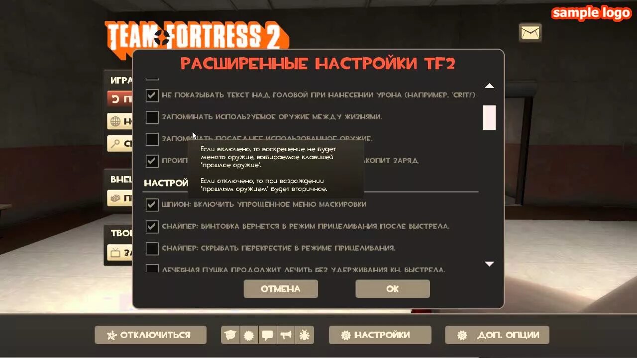 Читы на тф2. Настройки графики в tf2. Улучшаем графику tf2. Настройки клавиатуры для тимфортрест 2. Стандартные настройки ТФ 2.