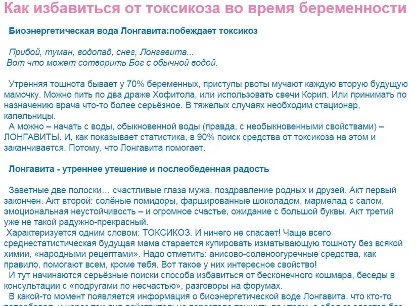Как облегчить токсикоз при беременности на ранних. Токсикоз на ранних сроках. ранний токсикоз при беременности. от тошноты при беременности на ранних. что помогает от токсикоза.