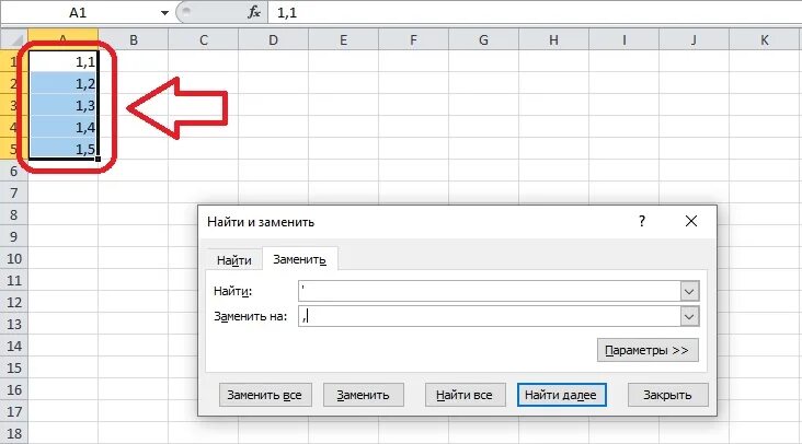 Как в Excel убрать апостроф