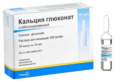 Кальций глюконат уколы внутримышечно как делать