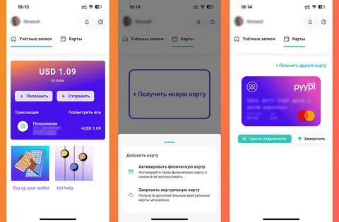 Pyypl как сделать карту