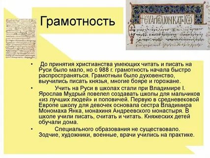 Физкультурная грамотность