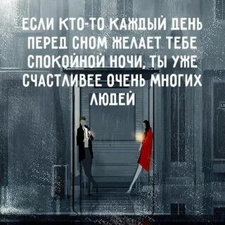 Цитаты про ночь со смыслом