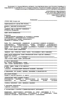 Форма карты 030 по у 17