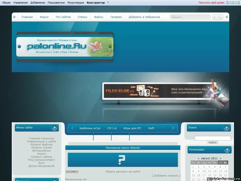 шаблон макета сайта. какой шаблон на сайте. макет сайта. дизайн сайта. шаблонный дизайн сайта.