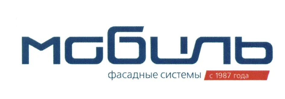 Компания мобили. Фасад мобиль логотип. Зао мобиль екатеринбург. Мобиль на кроватку. Компания мобили.