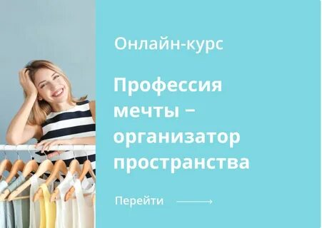 Организатор какой
