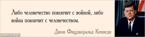 Войну хотят закончить. Цитата либо мы покончим.