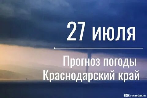 Время 27.07 2024