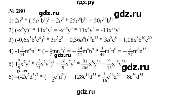 Алгебра номер 280. Упражнение 280 Алгебра 7 класс.