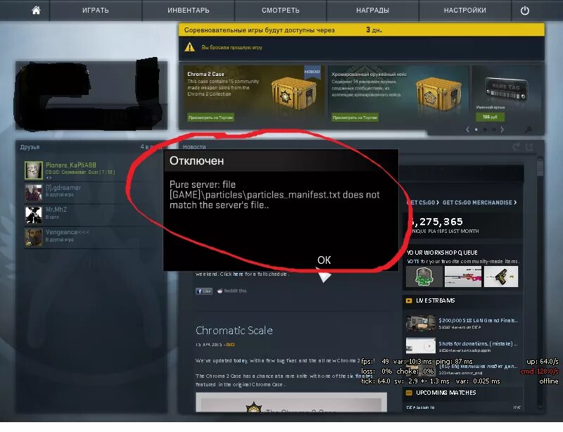 Отключен cs go. Ошибка соединения в стандофф 2. Скрин деньги стим. Скрин БАНА В ПАБГ. RFR D RC uj gthtpfgecnbnm карту.