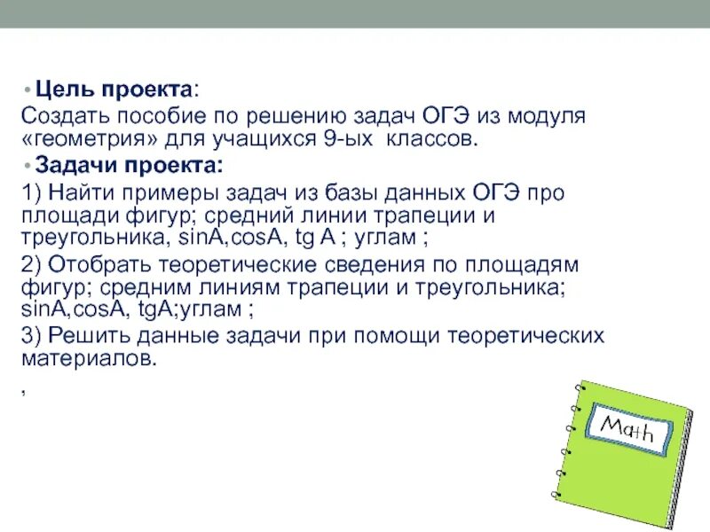 Почвы задания огэ. Огэ география задания. Задачи на продолжительность дня солнца по географии. Слои горных пород география. Почвы задания огэ.