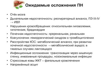 Почечная недостаточность отек мозга