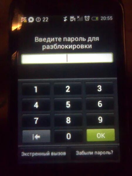 Что делать если телефон просит пароль. Снятие/паролей разблокировка/телефонов. Номера для для разблокировки телефона. Код разблокировки экрана. Дисплей ввода пароля.