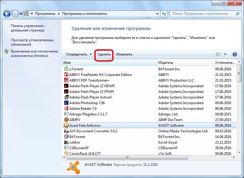 Avast software как удалить. Как удалить антивирус аваст. как удалить аваст с компьютера полностью windows 10. утилита удаления аваст. как удалить аваст с компьютера полностью.