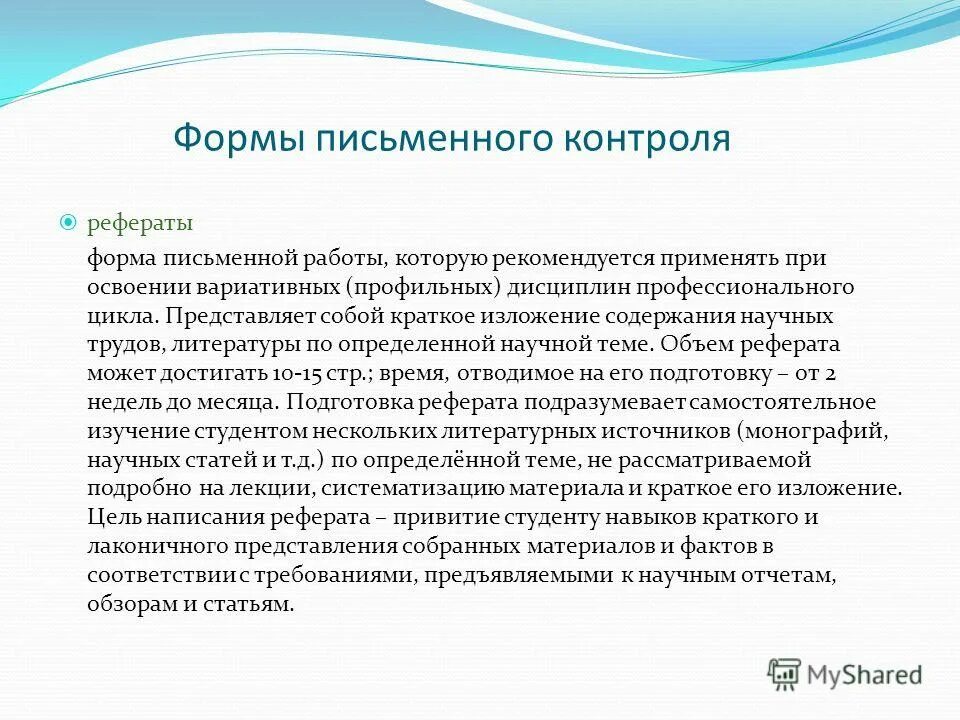 Изложение содержания научной работы. Изложение содержания научной работы