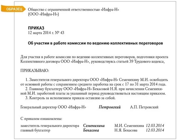 Приказ о передаче права подписи документов. Образцы приказов по кадрам. Приказ о порядке заключения договоров. Приказ о порядке согласования документов в организации образец. Приказ о создании комиссии по приемке.
